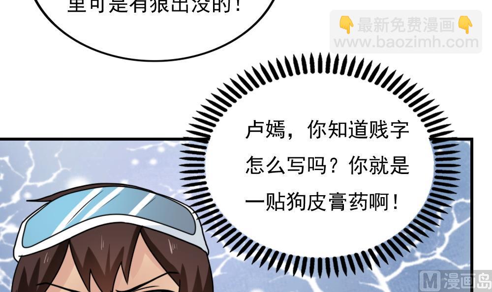 第194话 雪国奇缘21