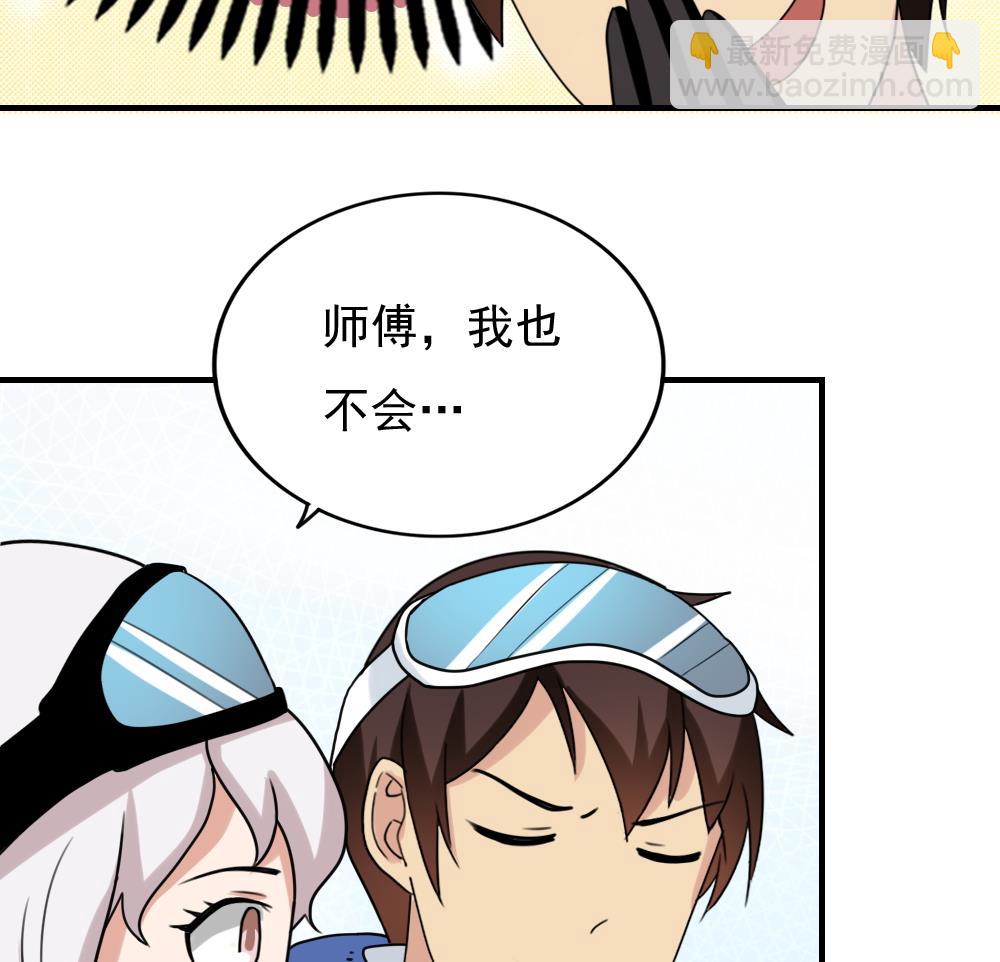 第194话 雪国奇缘29