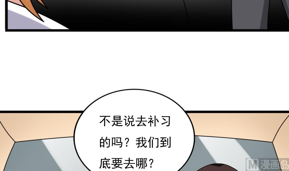 第194话 雪国奇缘3