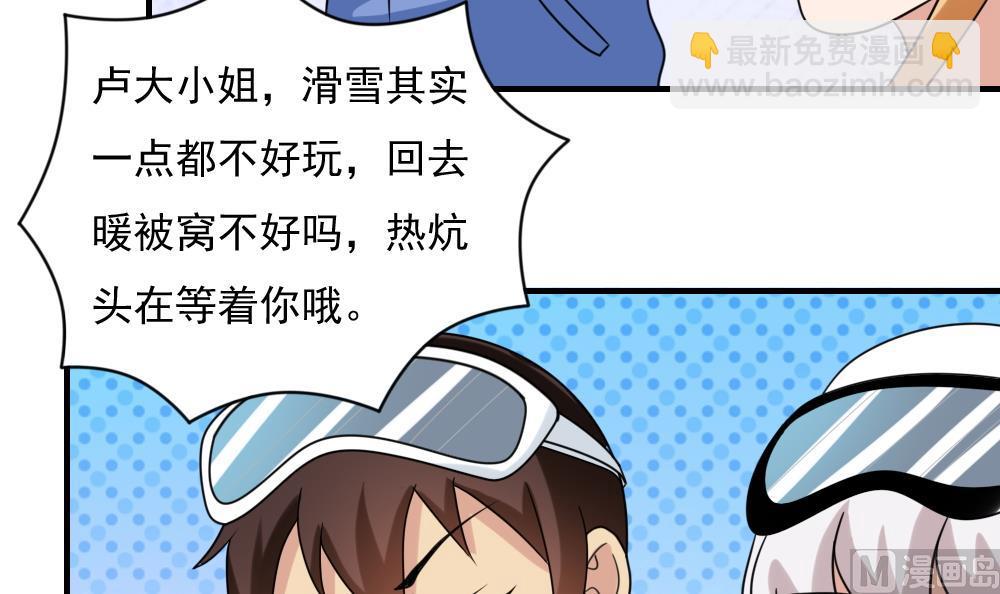 第194话 雪国奇缘33