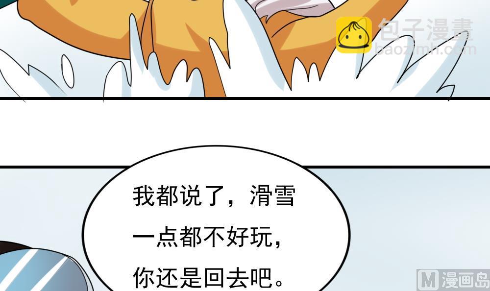 第194话 雪国奇缘39