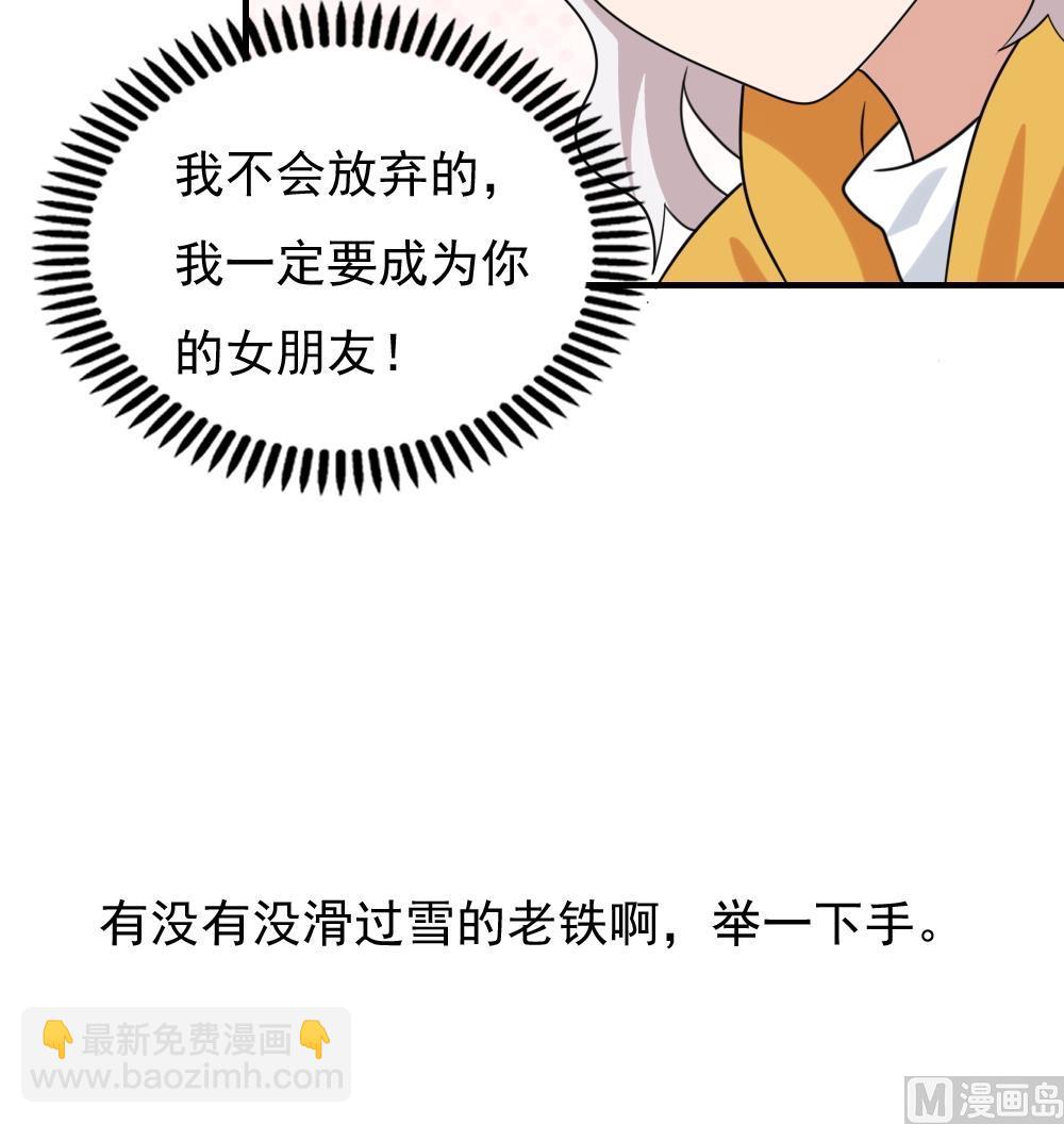 第194话 雪国奇缘42