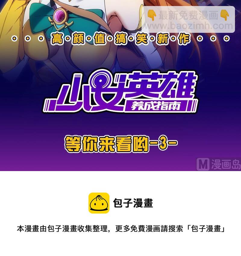 第194话 雪国奇缘45