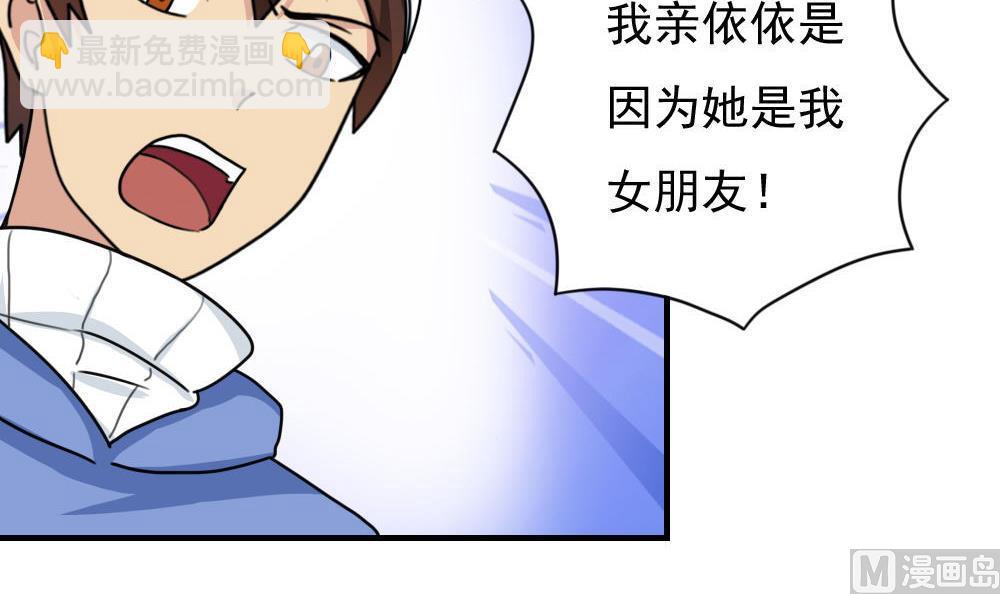 第196话 我不会放弃的！24
