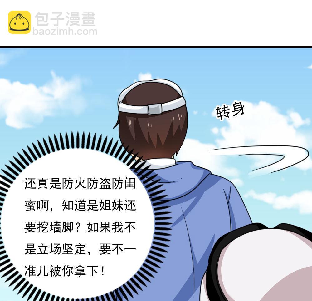 第196话 我不会放弃的！28