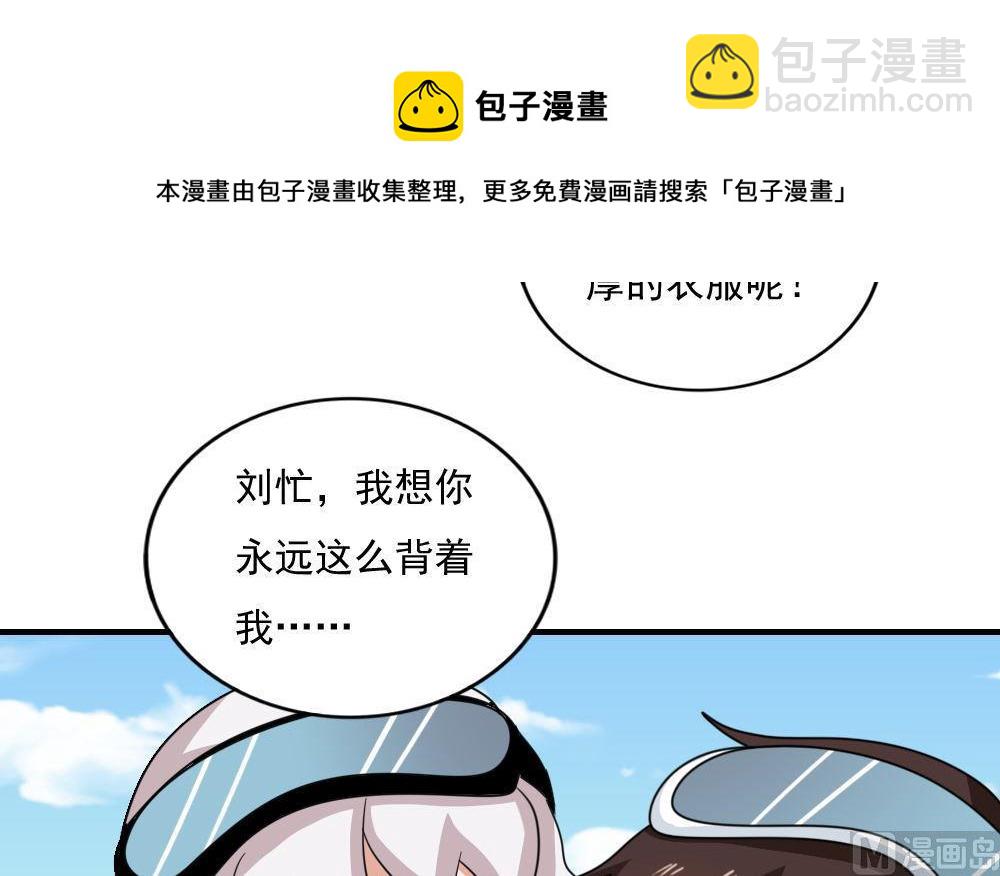 第196话 我不会放弃的！3