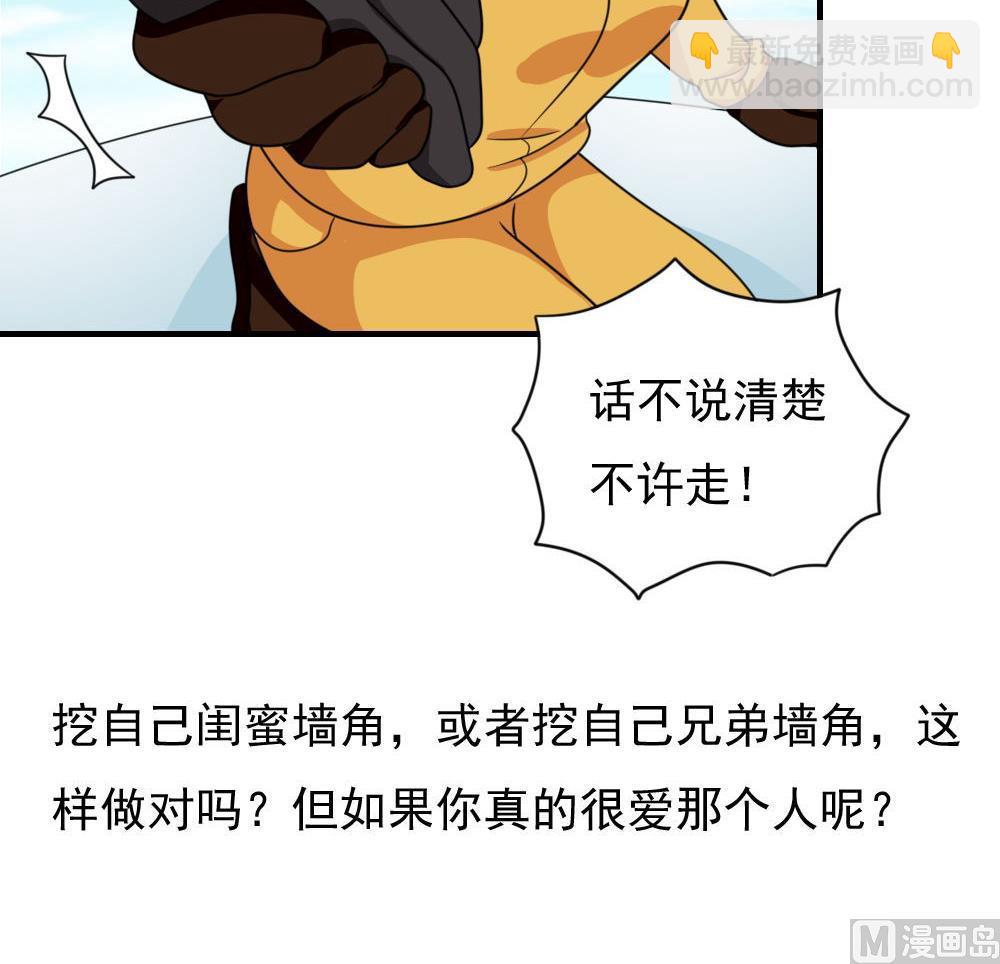 第196话 我不会放弃的！30