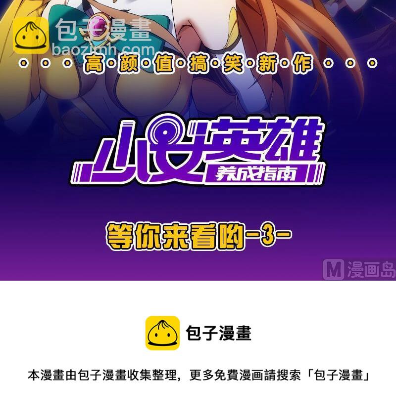 第196话 我不会放弃的！33