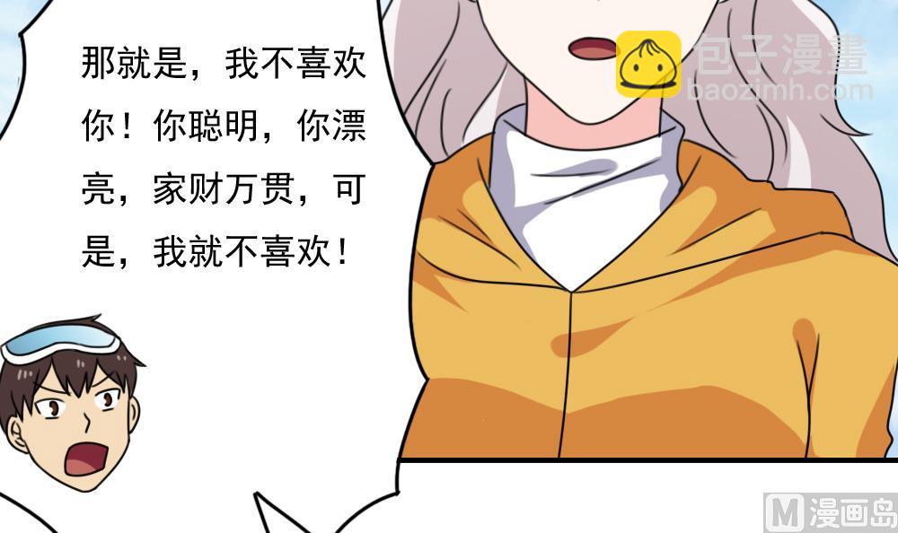 第197话 我不想犯错12