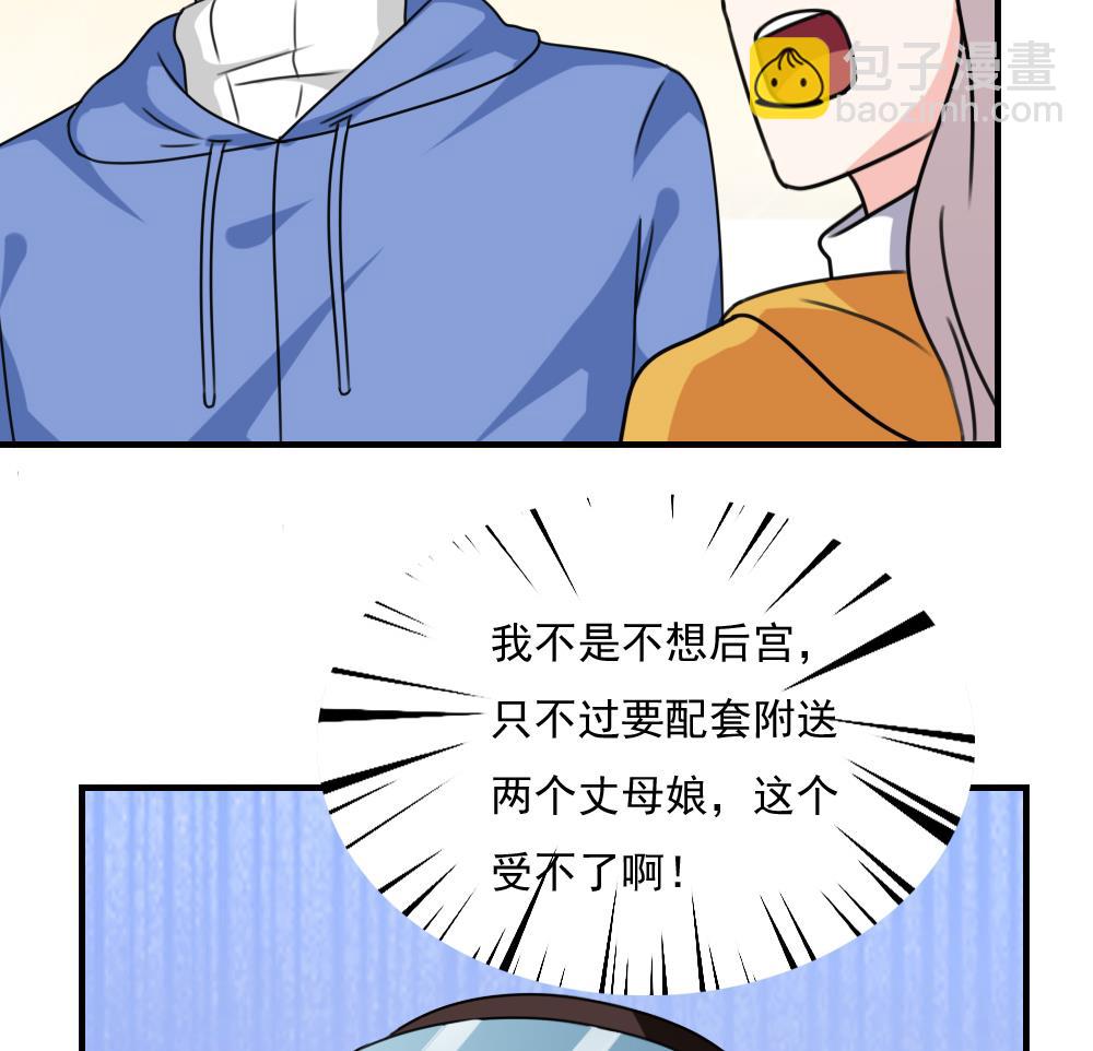 第197话 我不想犯错14