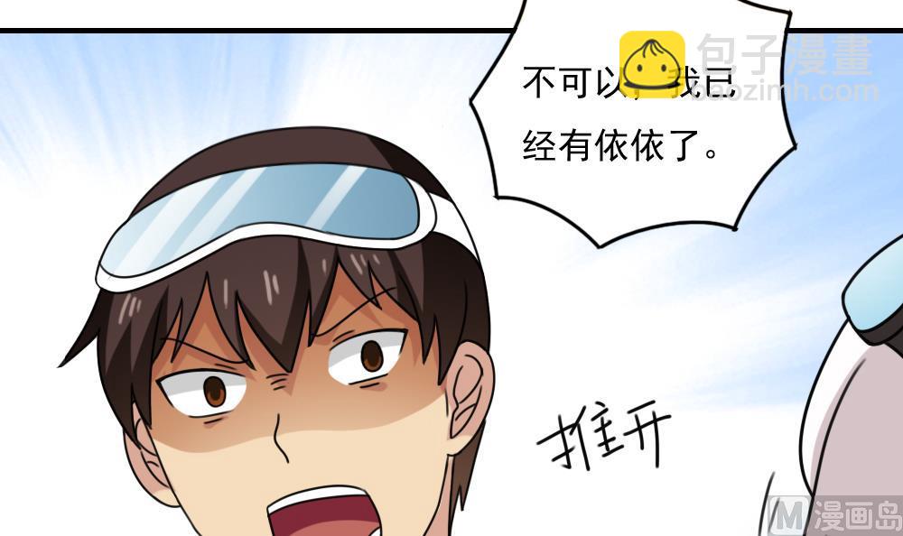 第197话 我不想犯错18