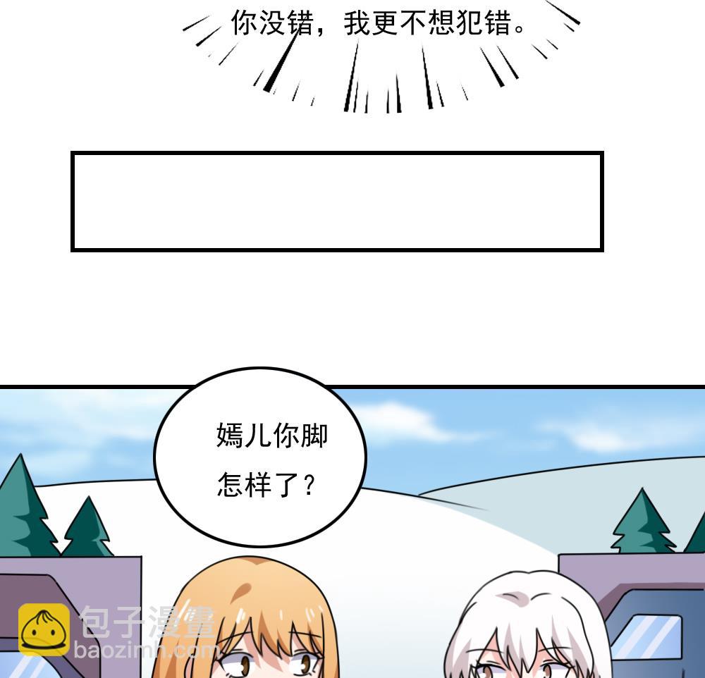 第197话 我不想犯错28