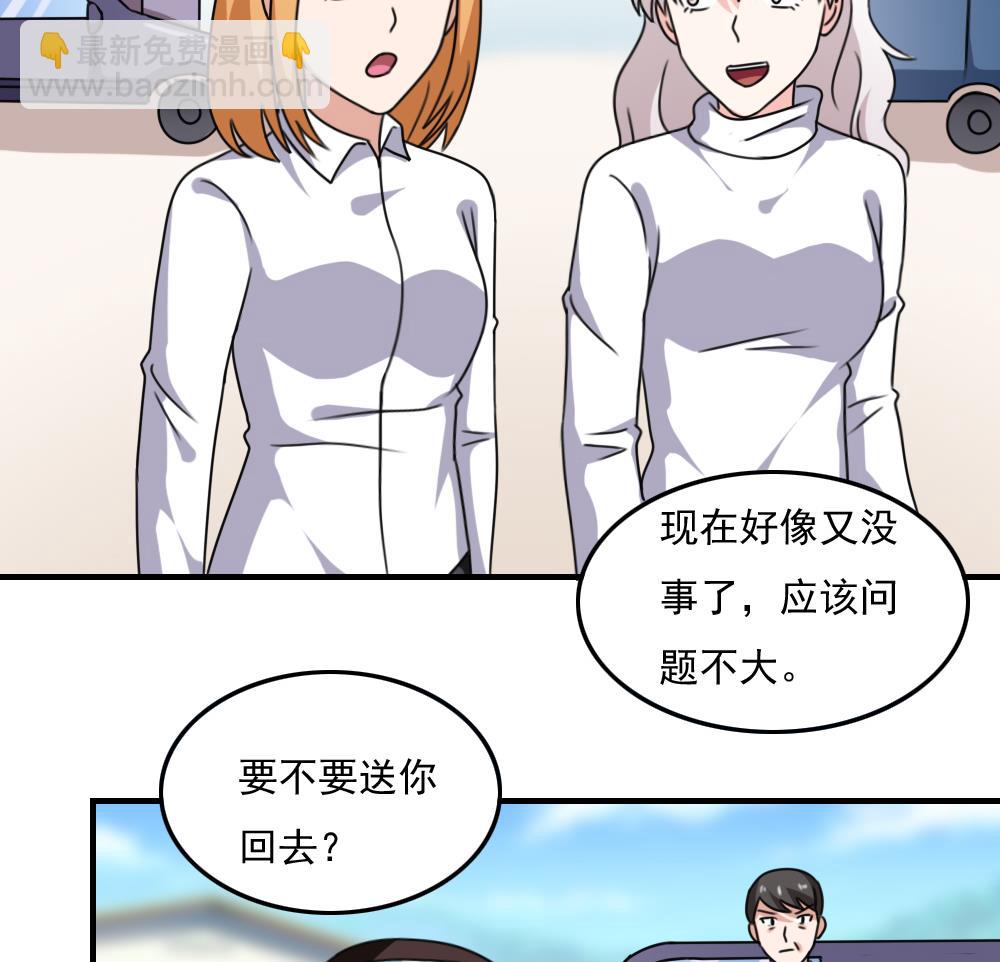 第197话 我不想犯错29