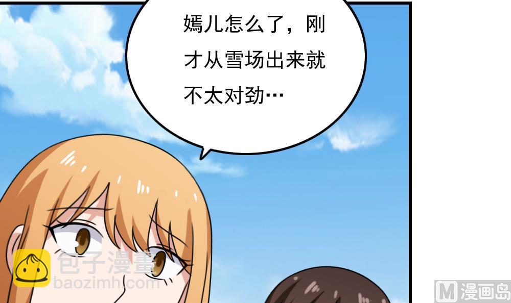 第197话 我不想犯错33