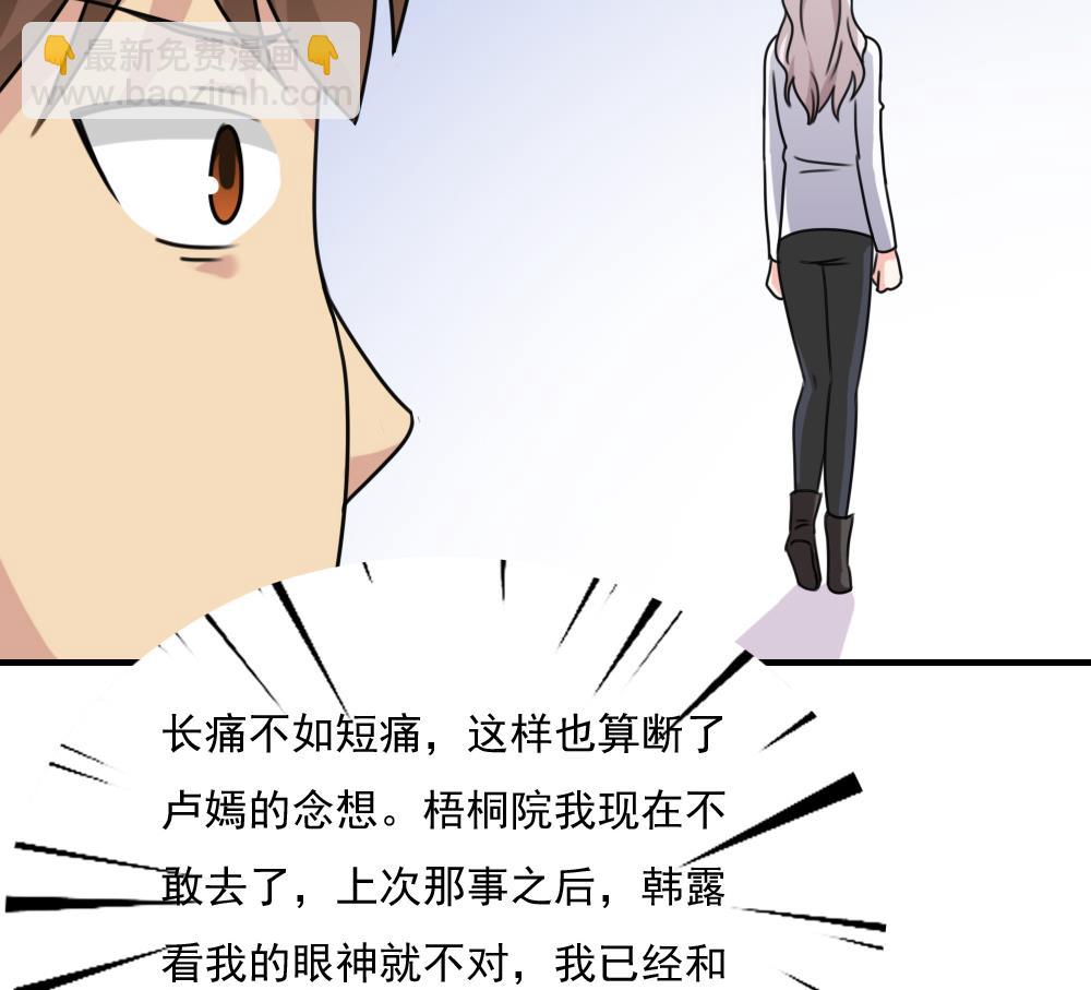 第197话 我不想犯错35
