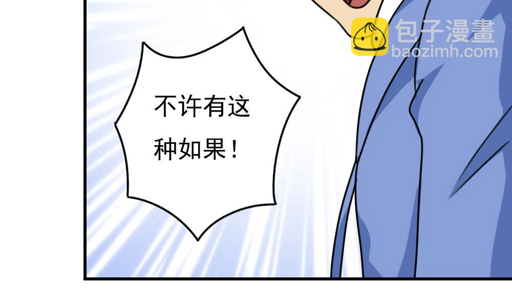 第197话 我不想犯错5