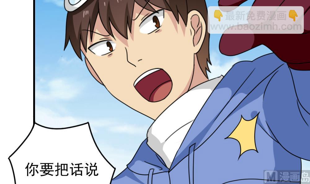 第197话 我不想犯错9