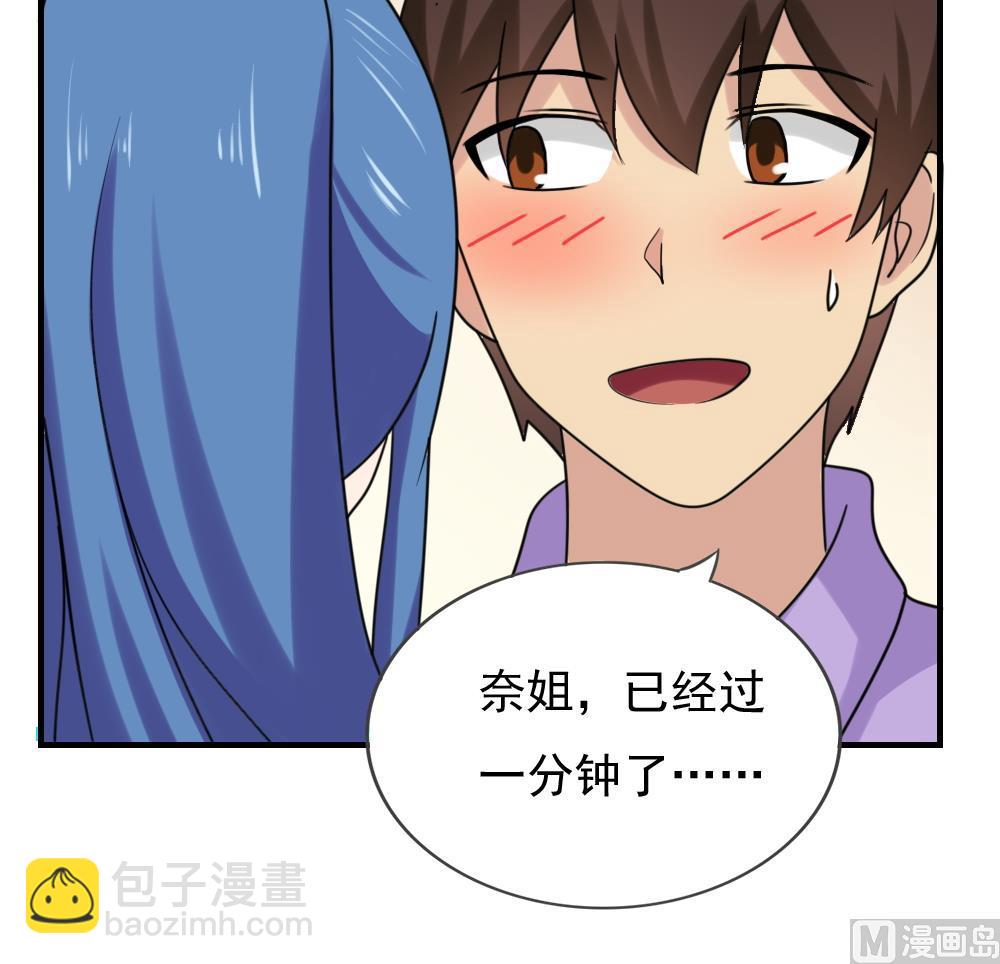 第198话 一分钟30