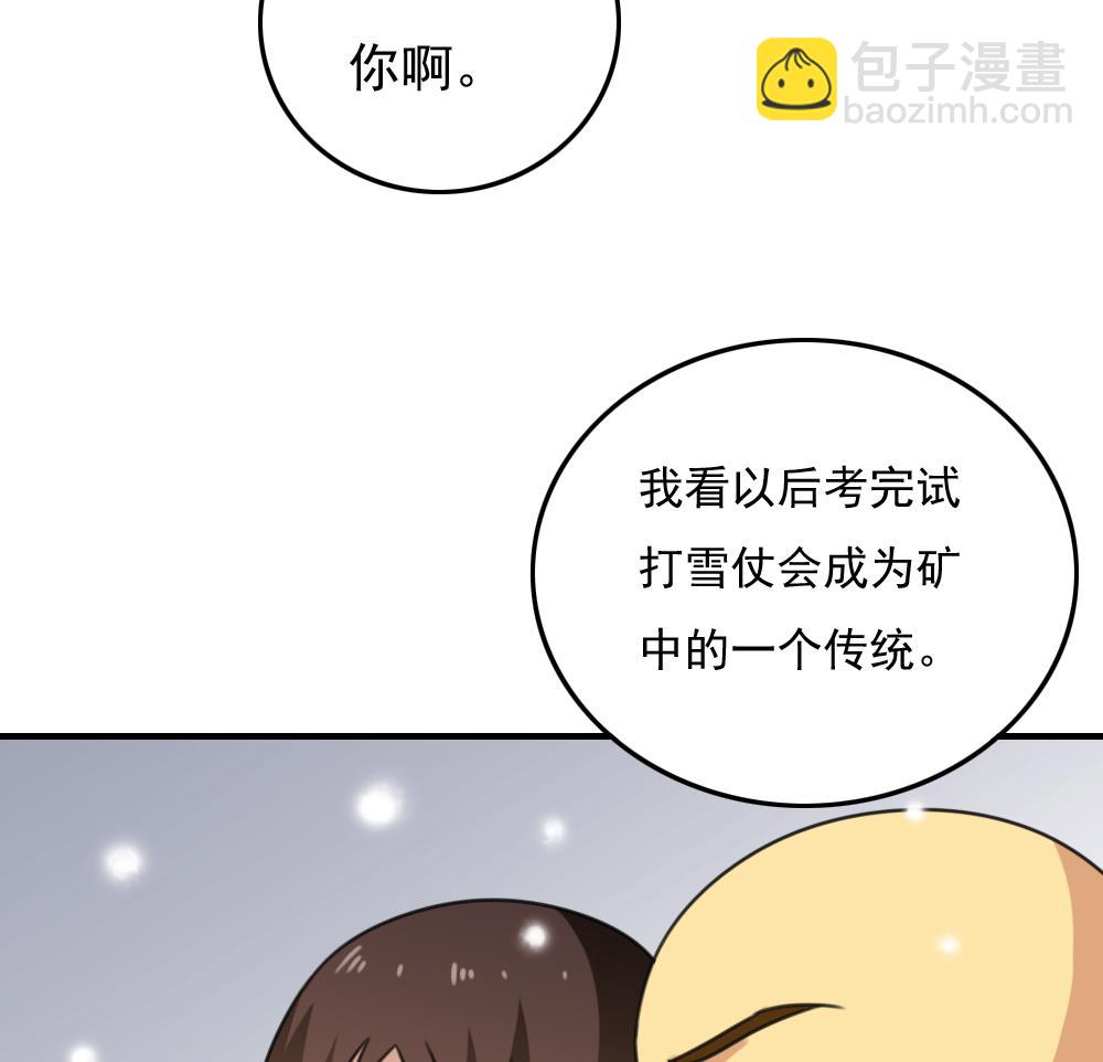 第199话 就这样结束了吗？29
