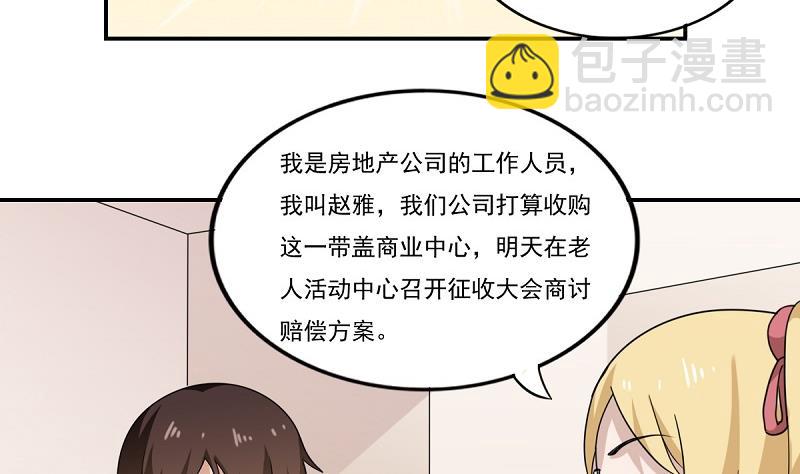第200话 我们的家14