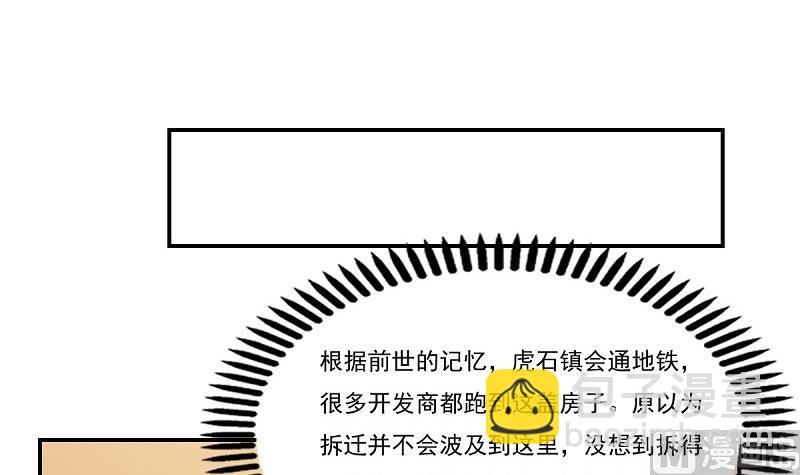 第200话 我们的家18