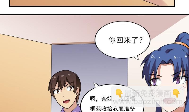 第200话 我们的家20