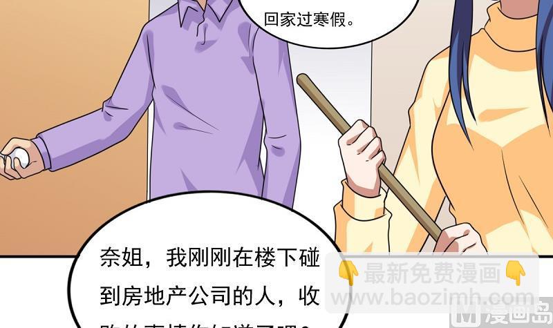 第200话 我们的家21