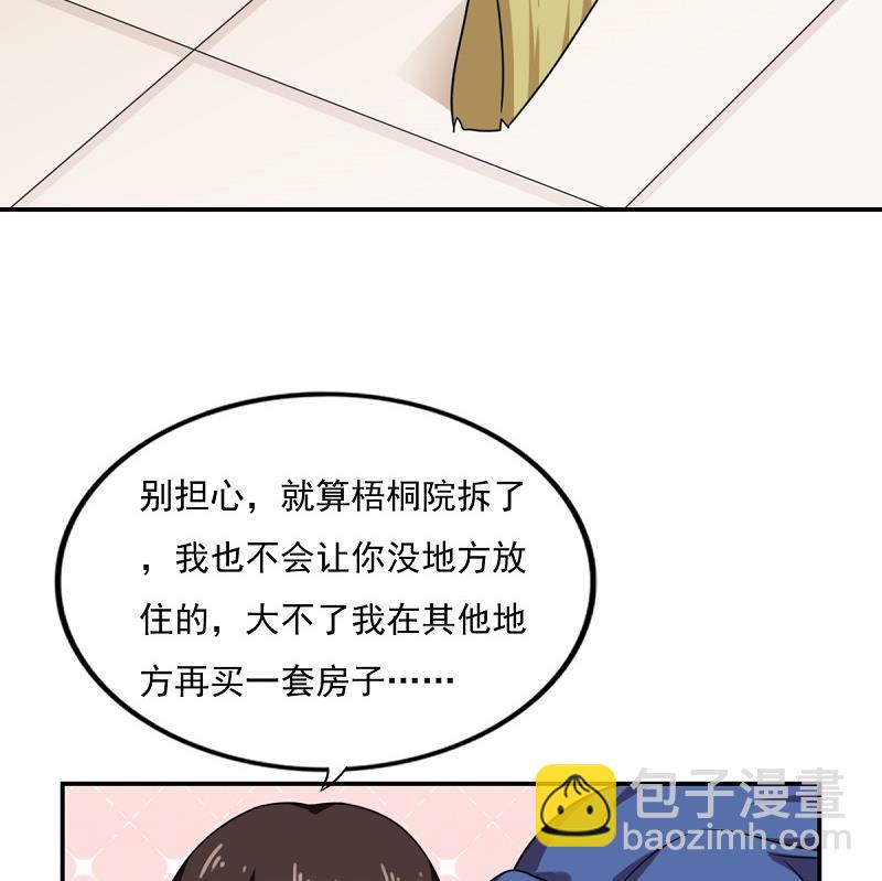 第200话 我们的家23