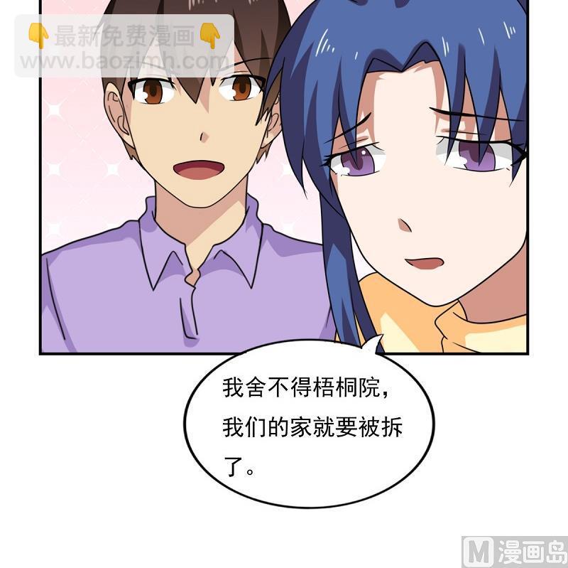 第200话 我们的家24
