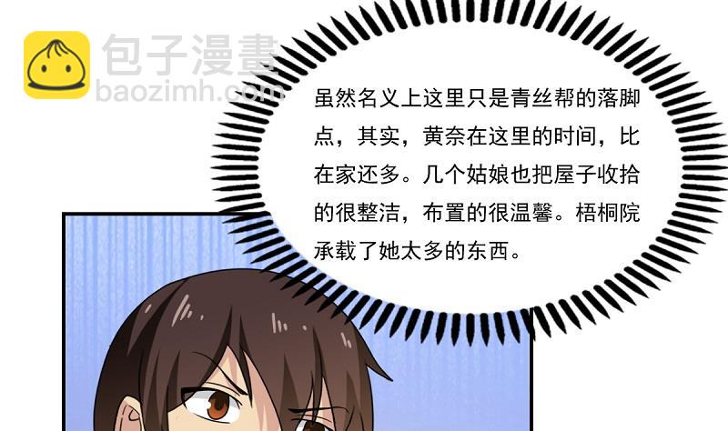 第200话 我们的家25