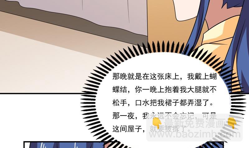 第200话 我们的家28