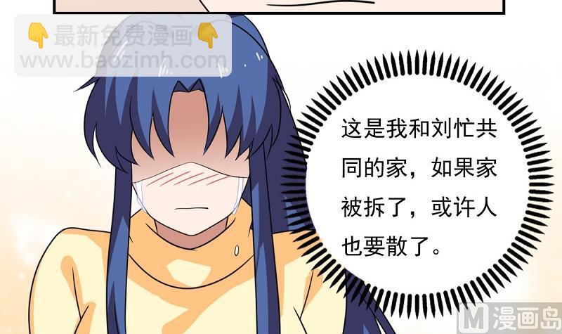 第200话 我们的家30