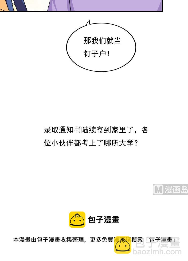 第200话 我们的家33