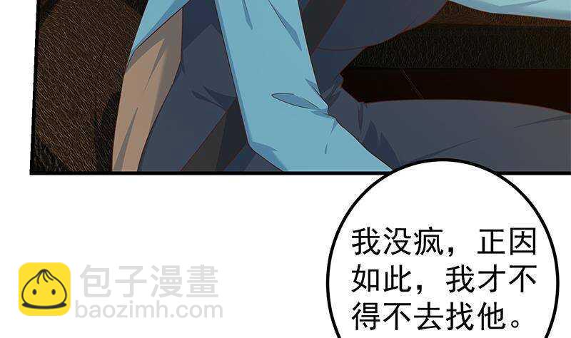 第201话 我们的价13