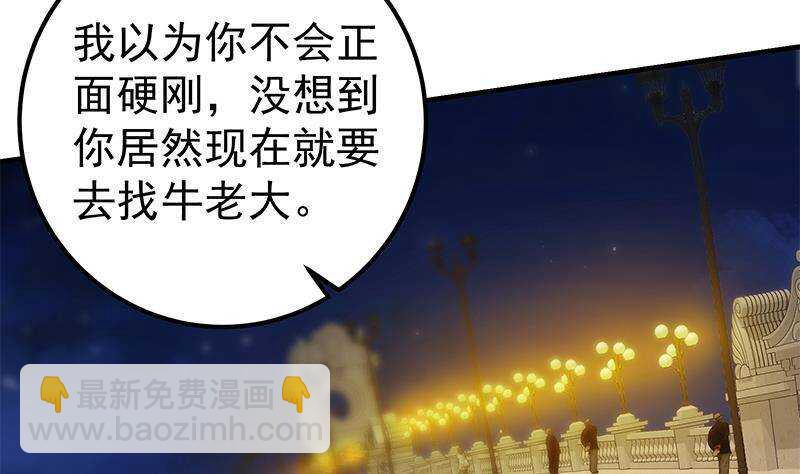 第201话 我们的价3