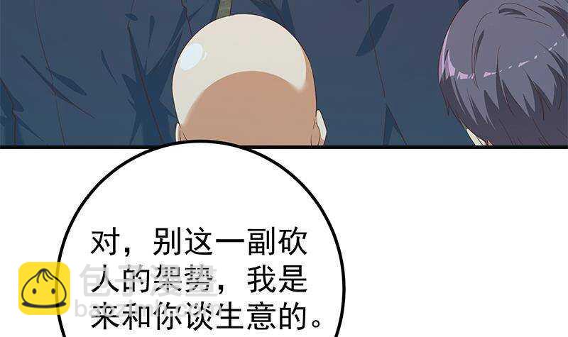 第201话 我们的价47