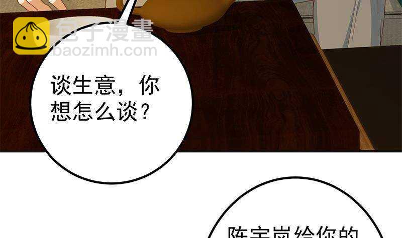 第201话 我们的价57