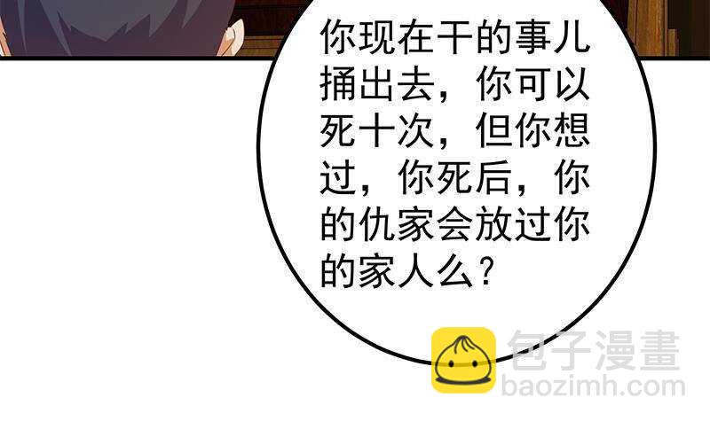 第201话 我们的价60