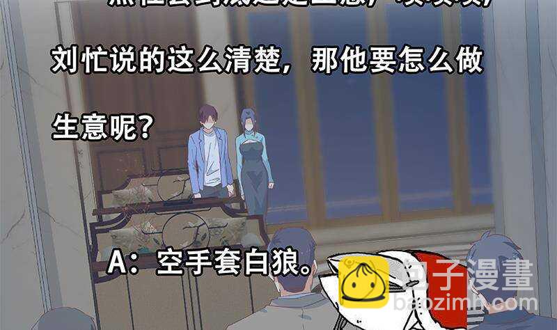 第201话 我们的价62