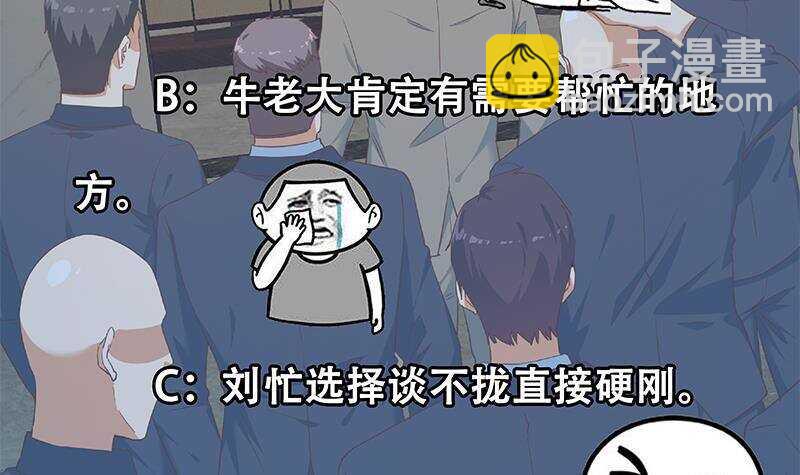 第201话 我们的价63