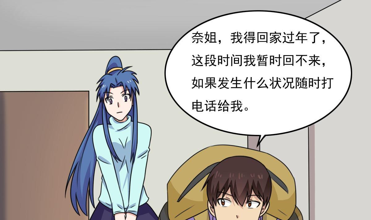 第203话 回家1