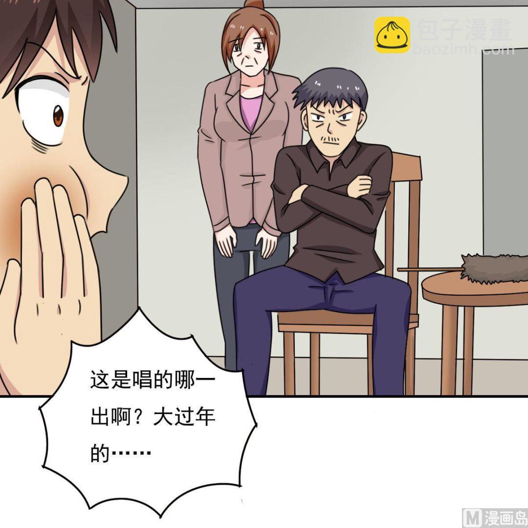 第203话 回家12