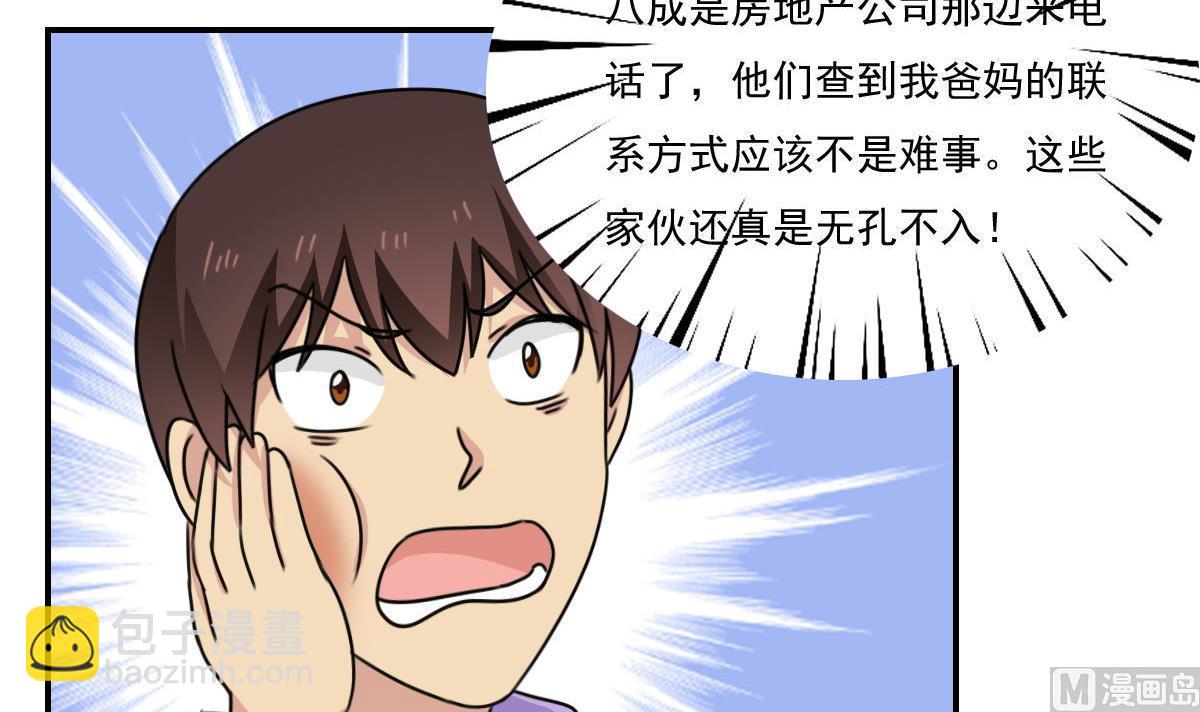 第203话 回家15