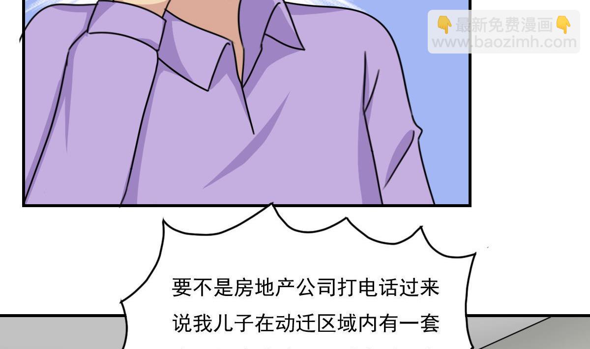 第203话 回家16