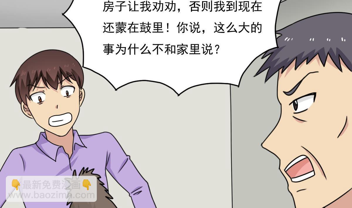 第203话 回家17