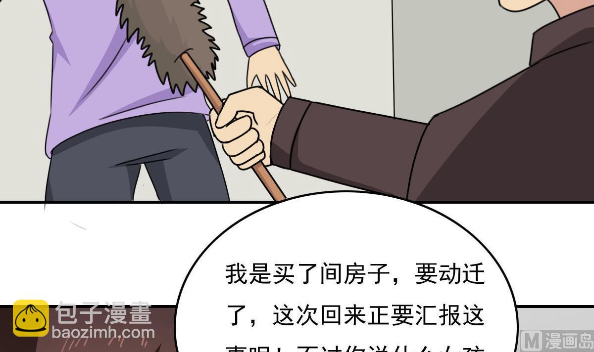 第203话 回家18