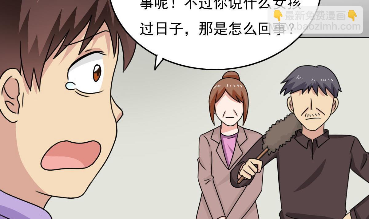 第203话 回家19