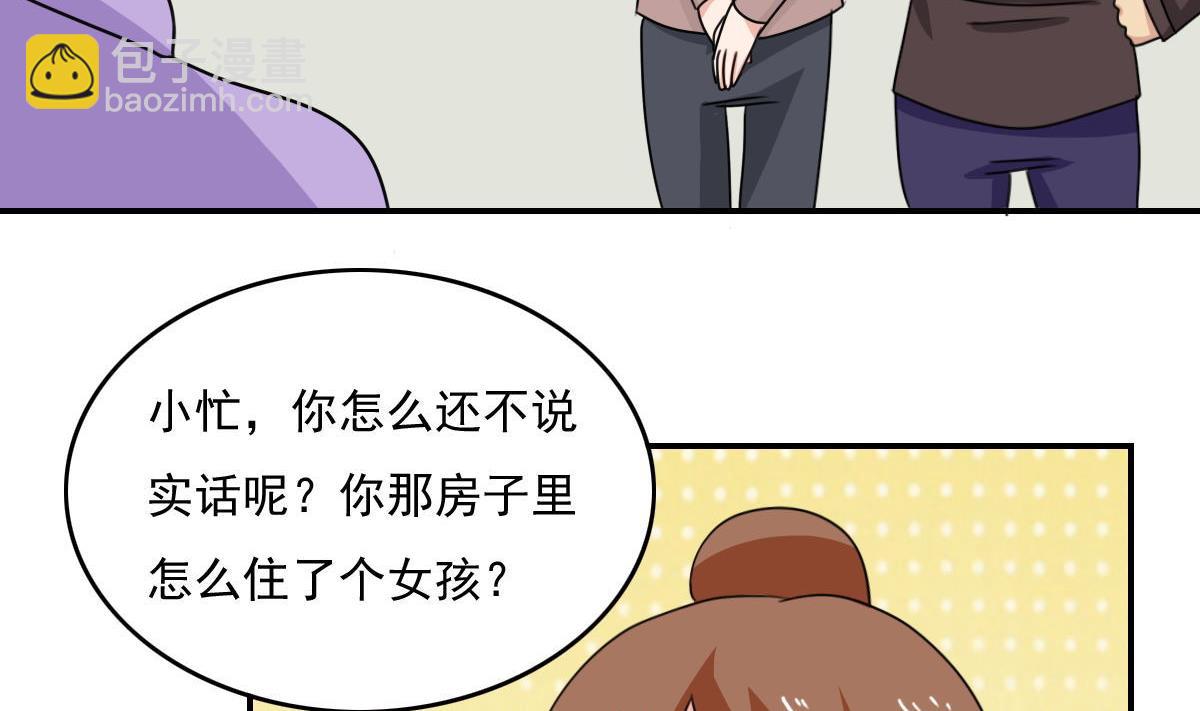 第203话 回家20