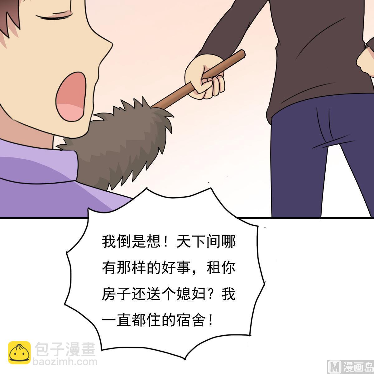 第203话 回家24