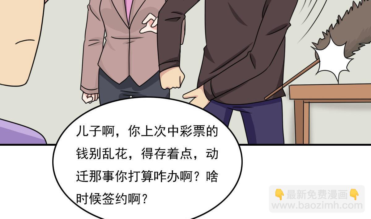 第203话 回家28